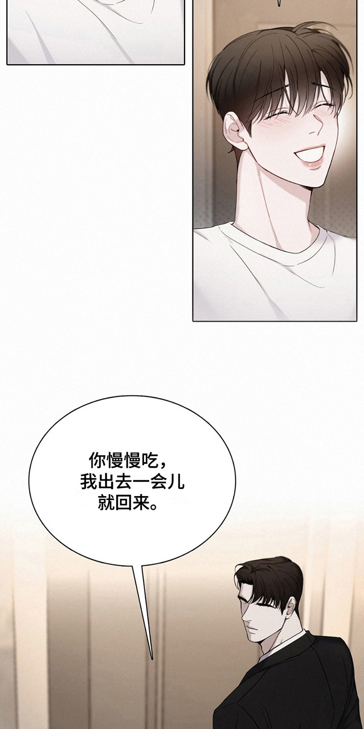 水中的夕阳漫画,第16话1图