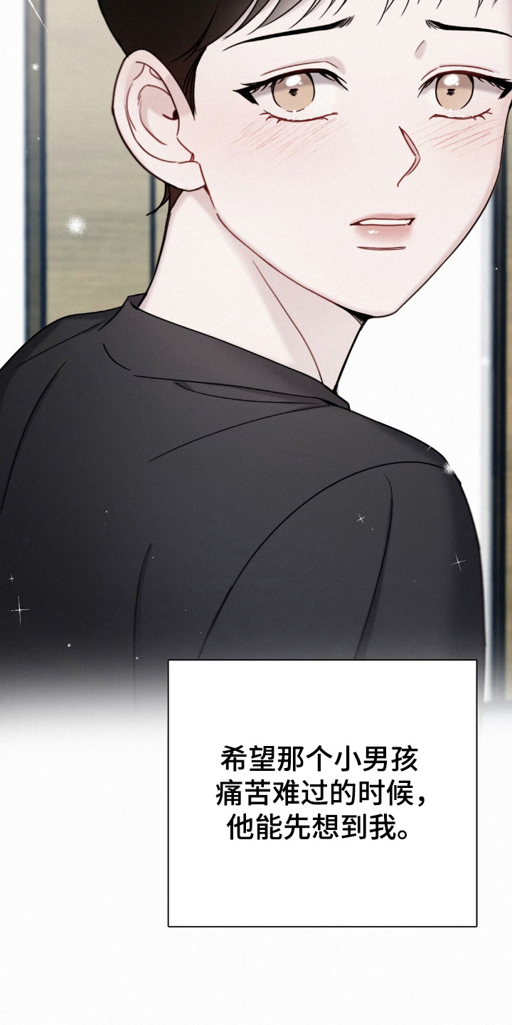 水中的夕阳漫画,第64话2图