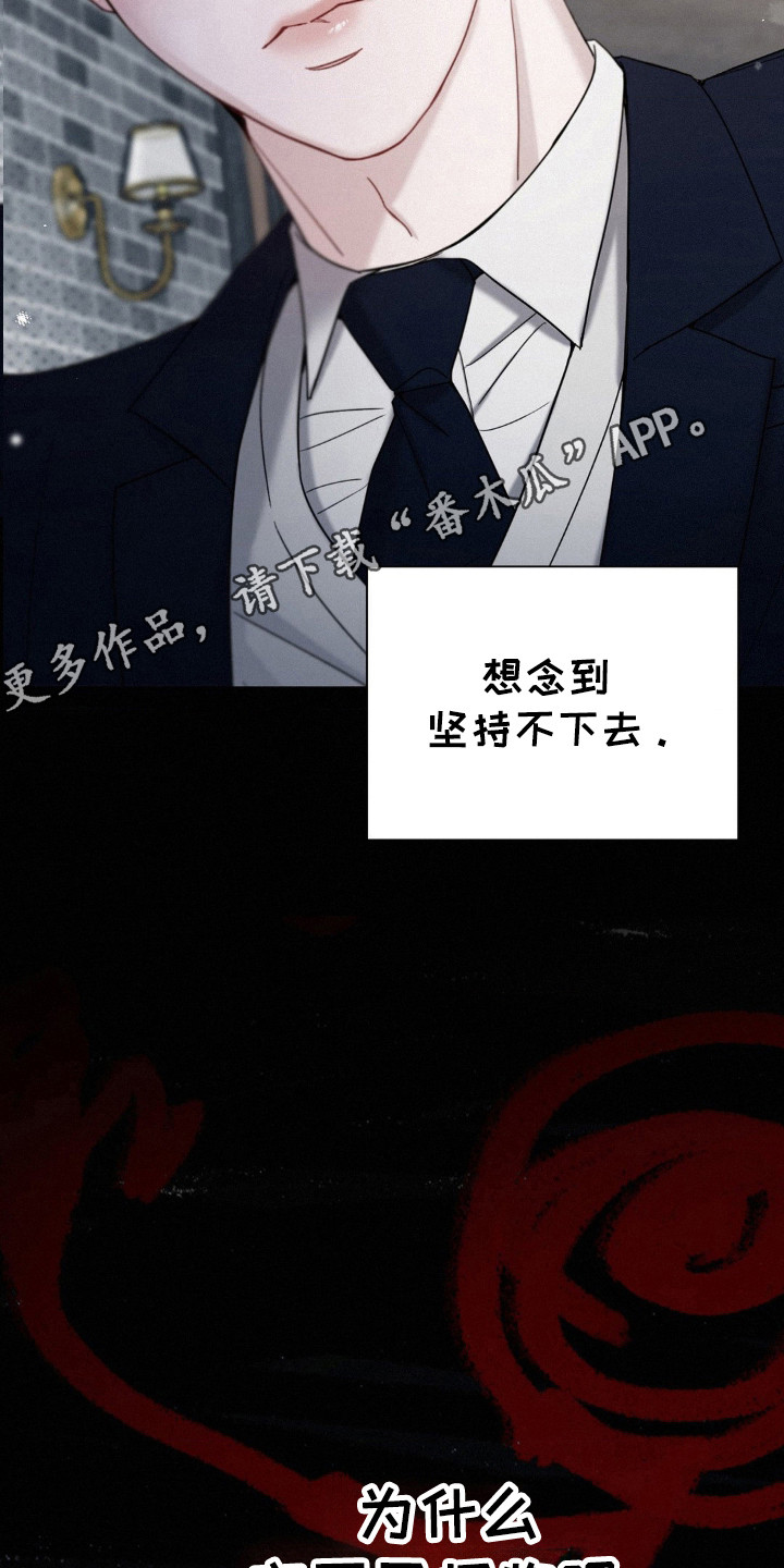 水中的夕阳漫画,第30话2图
