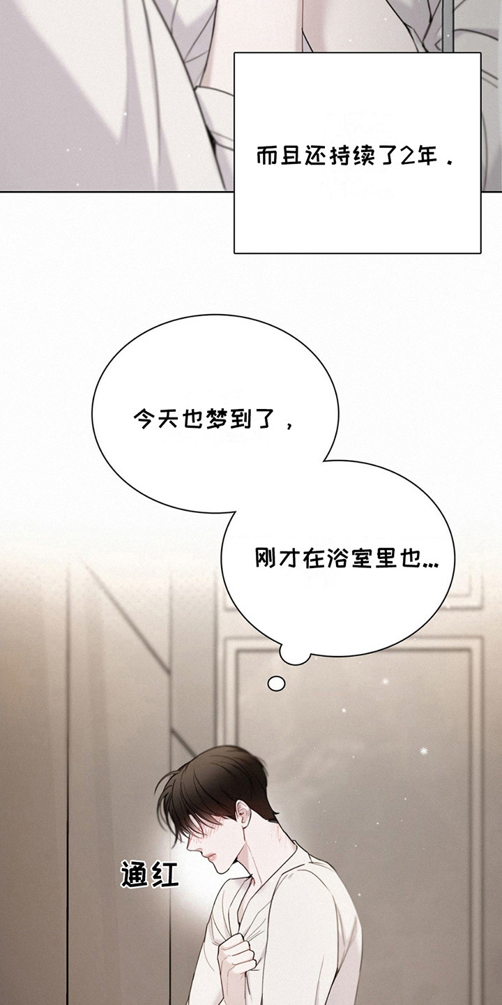 水中的夕阳漫画,第16话1图