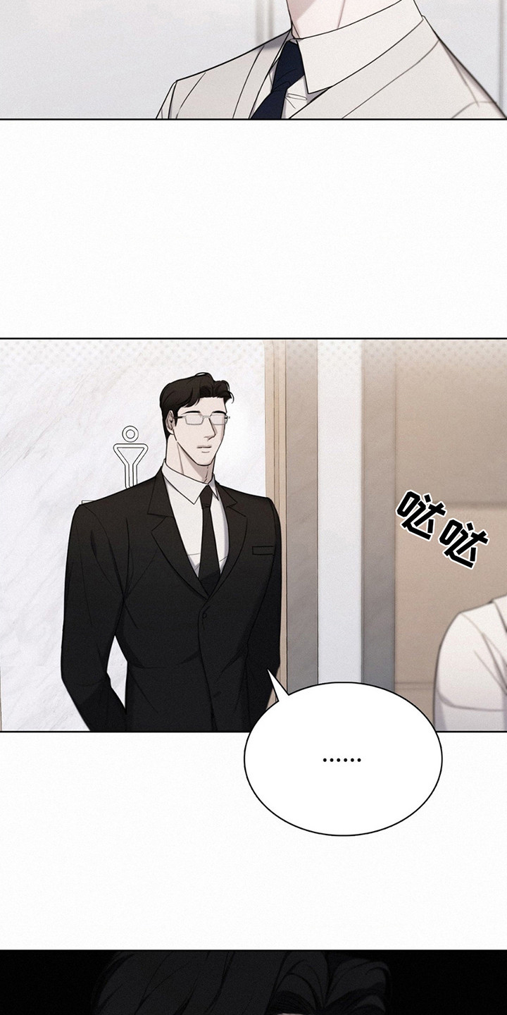 水中的夕阳漫画,第6话1图