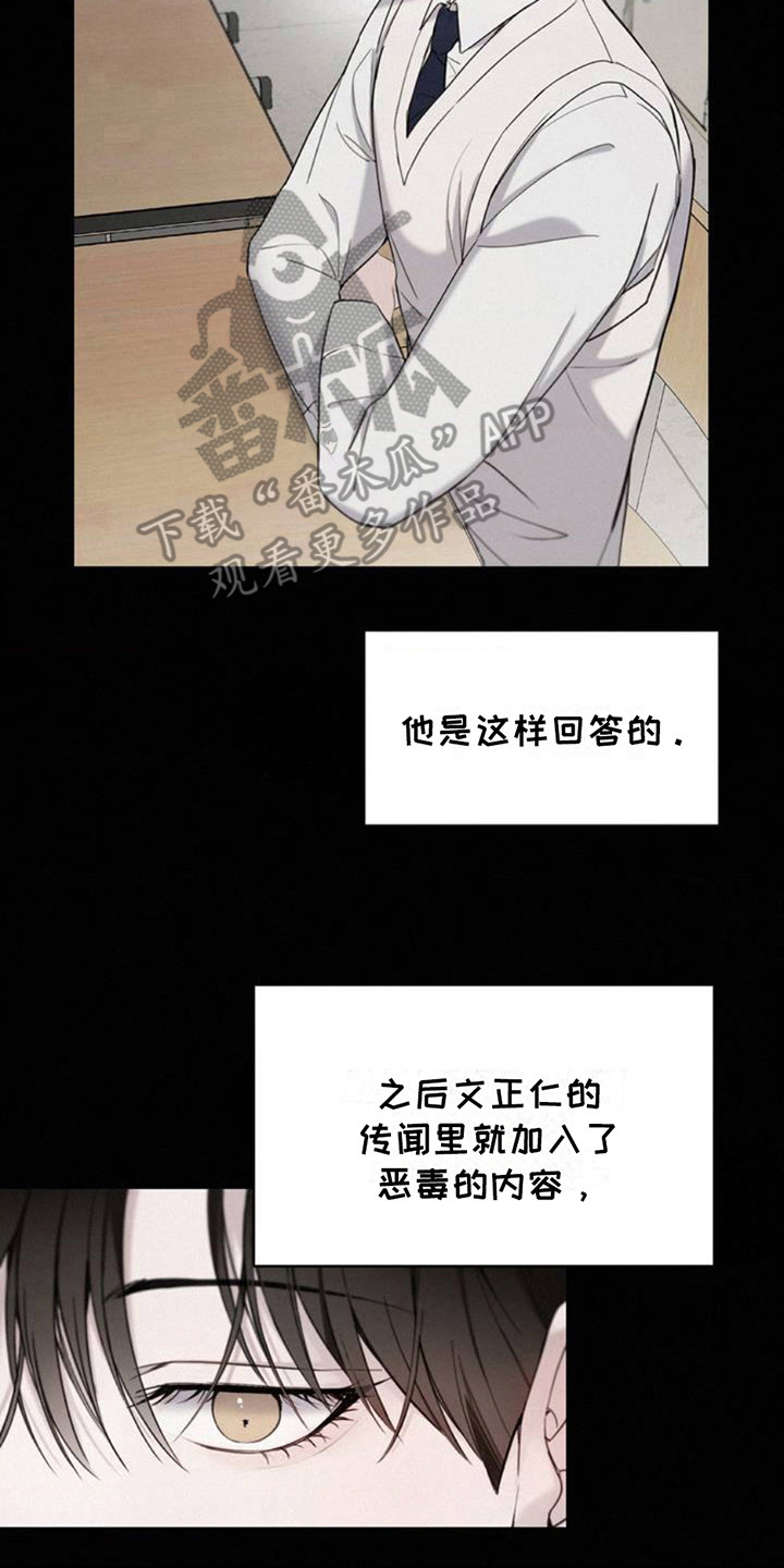 水中的夕阳漫画,第1话2图