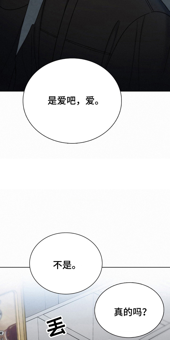水中的夕阳漫画,第64话1图