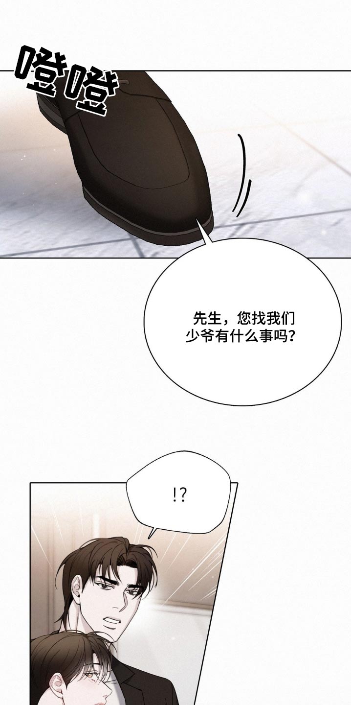 水中的夕阳漫画,第26话1图