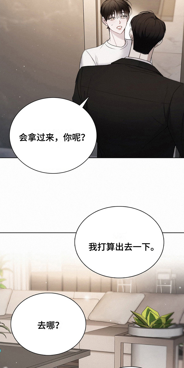水中的夕阳漫画,第16话2图