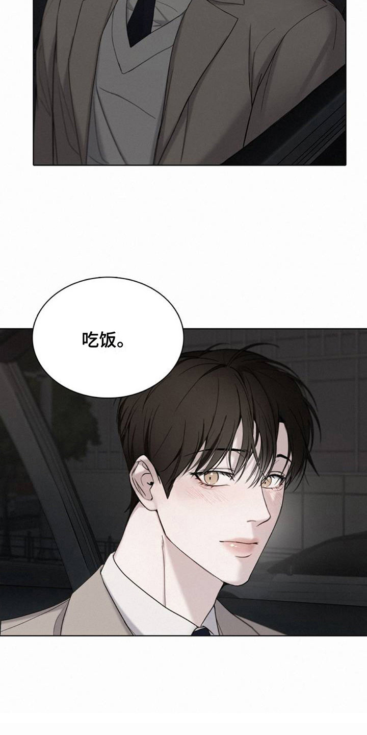 水中的夕阳漫画,第2话2图