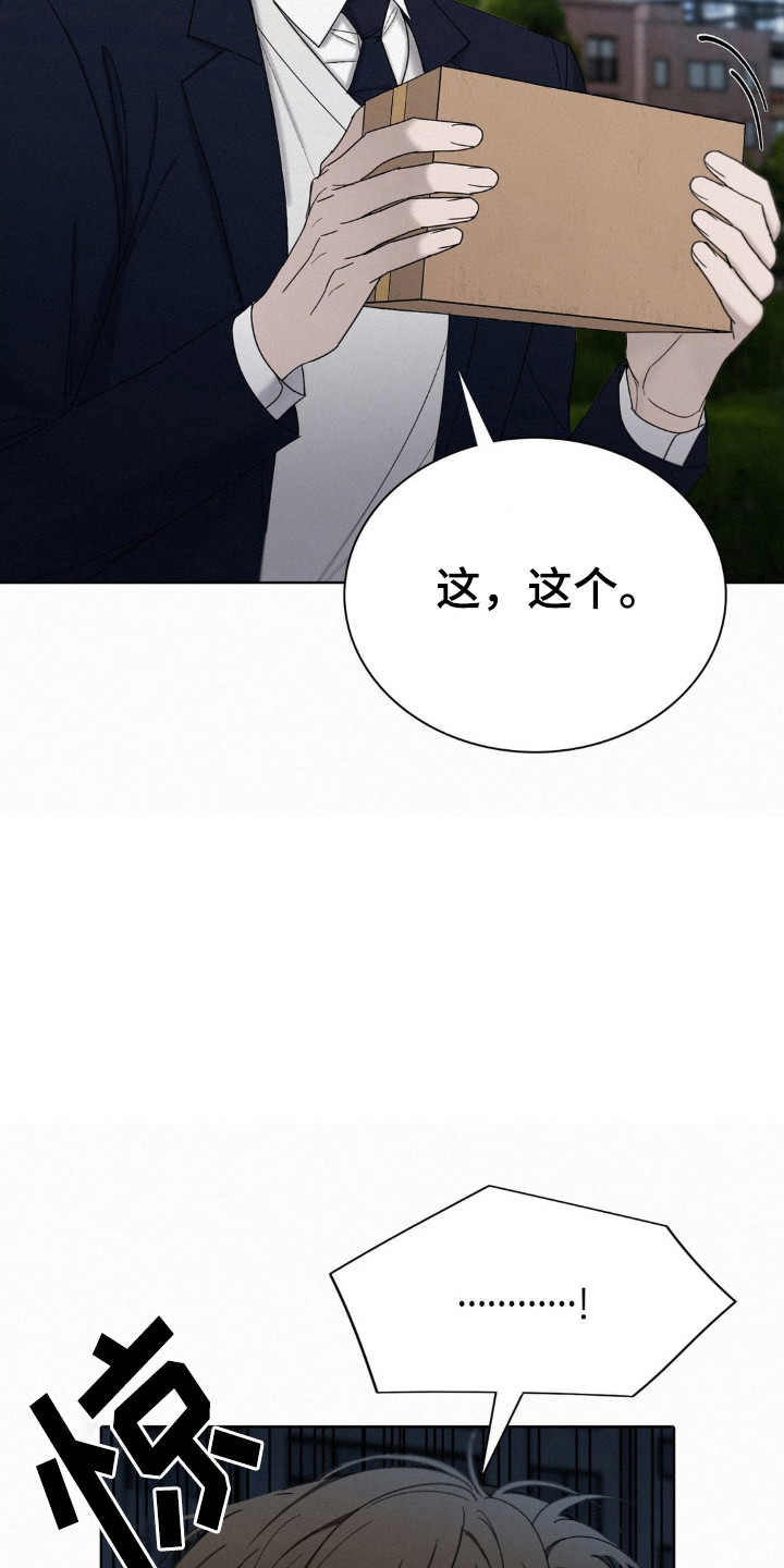 水中的夕阳漫画,第51话1图
