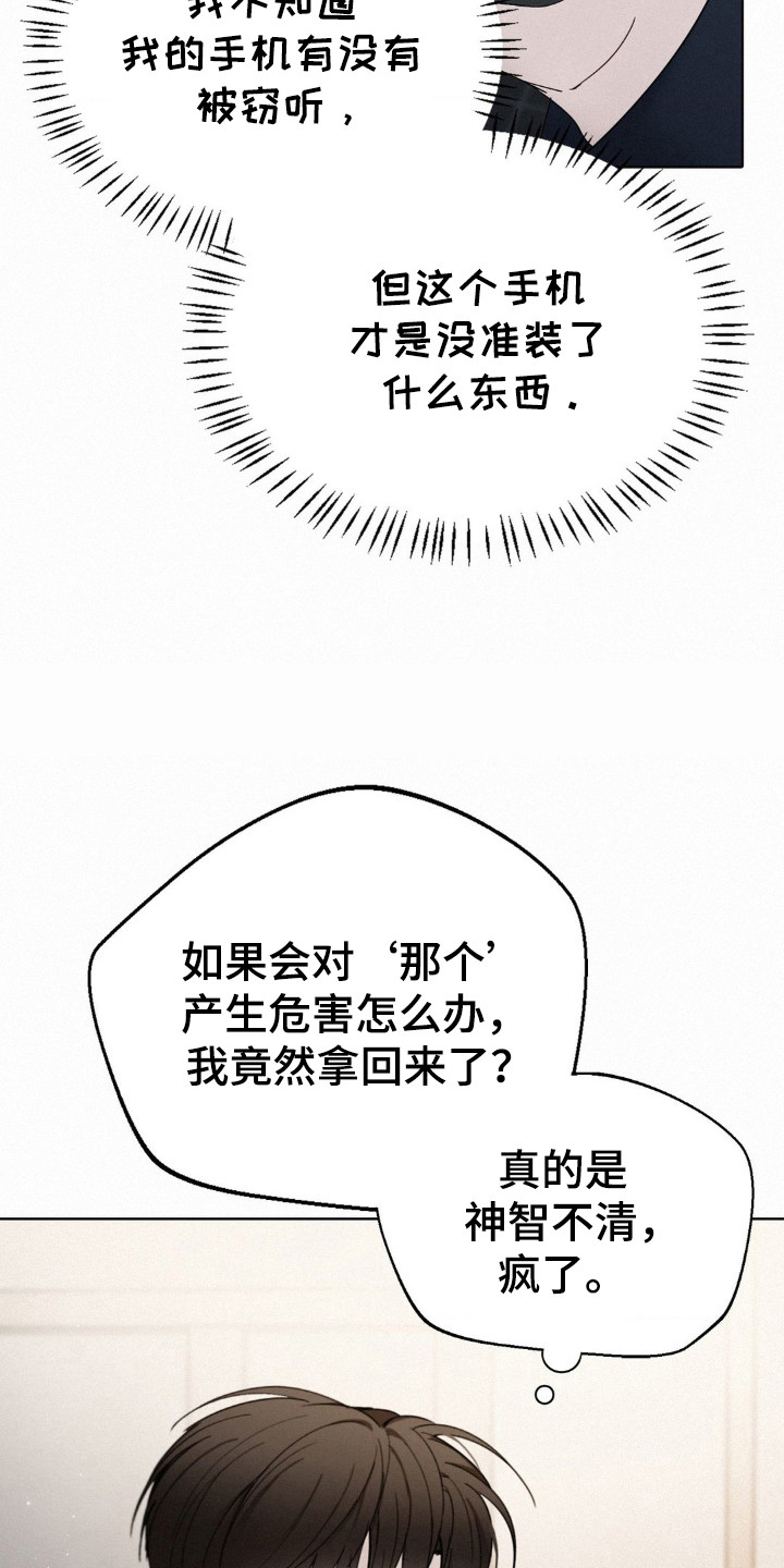 水中的夕阳漫画,第46话1图
