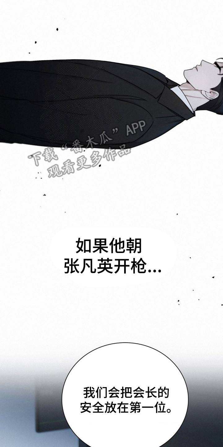 水中的夕阳漫画,第63话2图