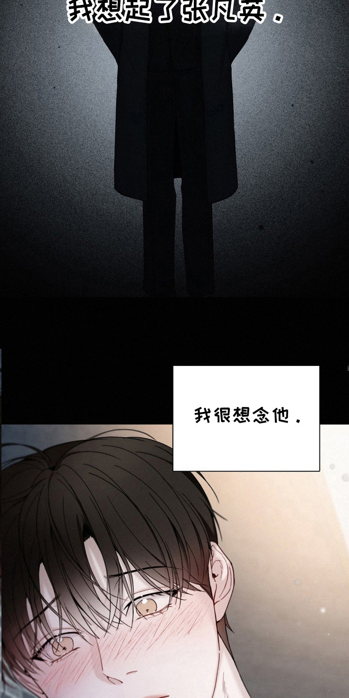 水中的夕阳漫画,第30话1图