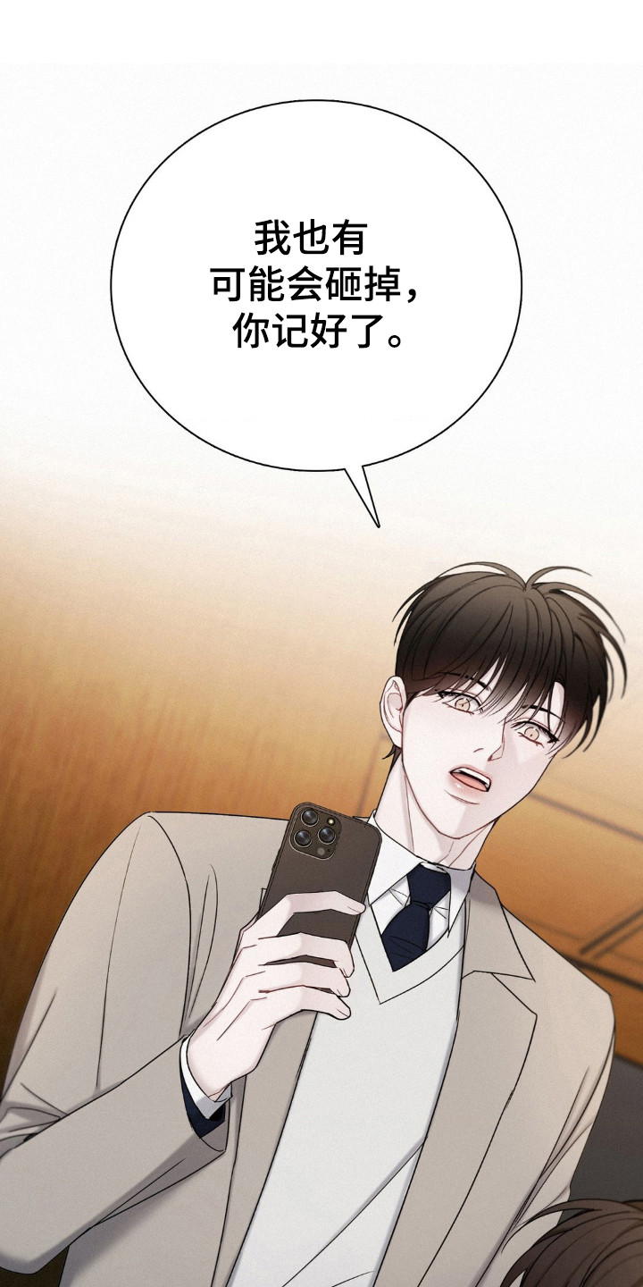 水中的夕阳漫画,第60话1图