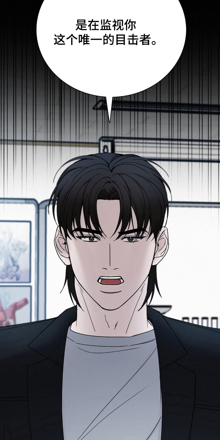 水中的夕阳漫画,第46话1图