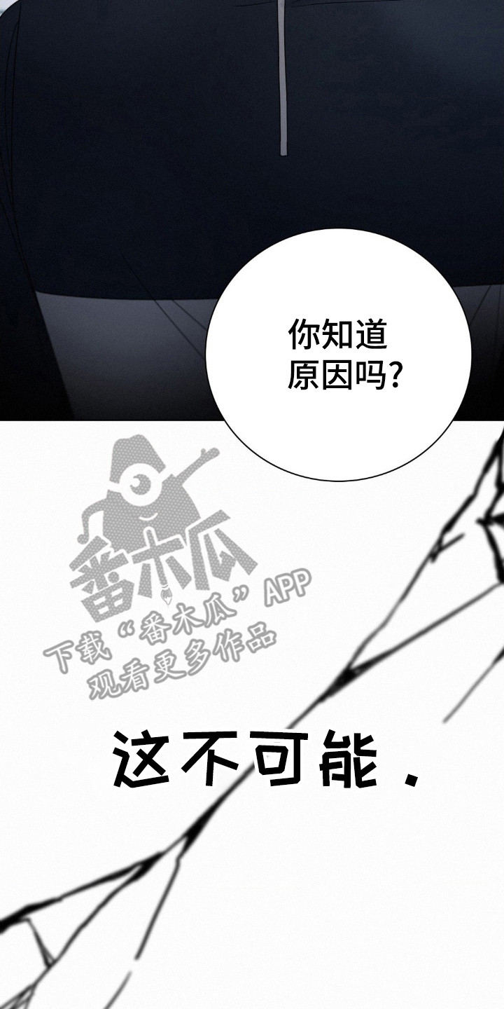 水中的夕阳漫画,第42话2图
