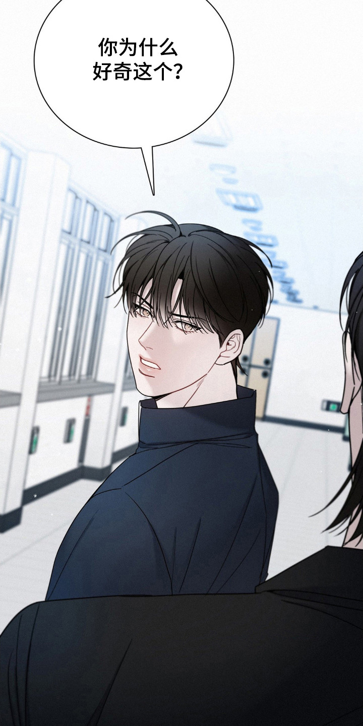 水中的夕阳漫画,第39话2图