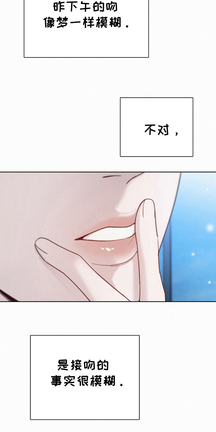 水中的夕阳漫画,第33话1图