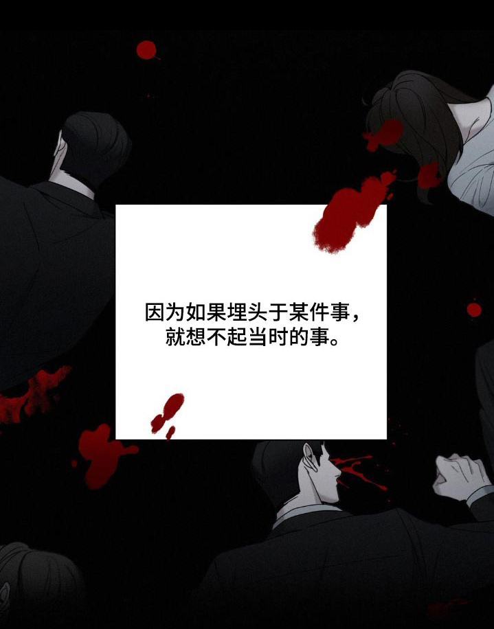 水中的夕阳漫画,第29话1图