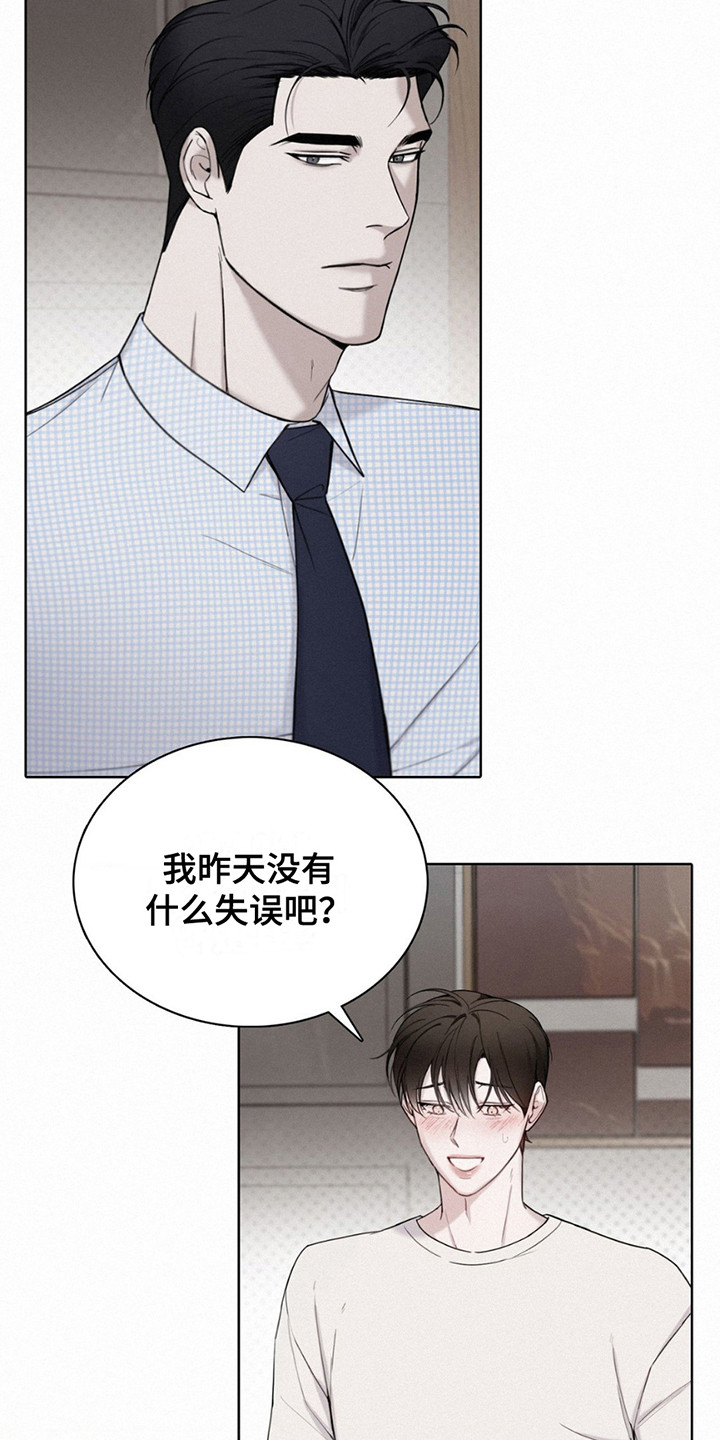 水中的夕阳漫画,第9话1图