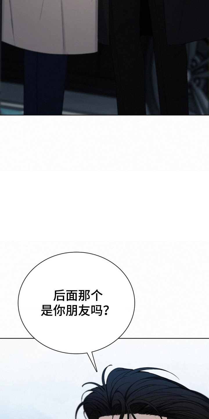 水中的夕阳漫画,第51话2图