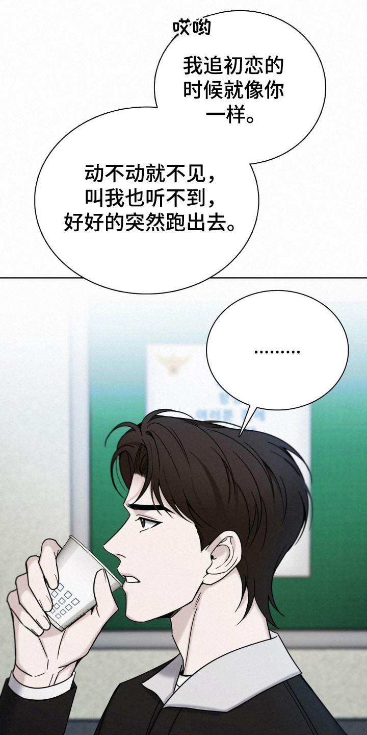 水中的夕阳漫画,第64话2图