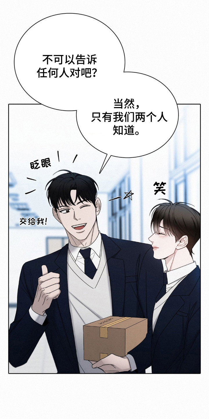 水中的夕阳漫画,第50话2图