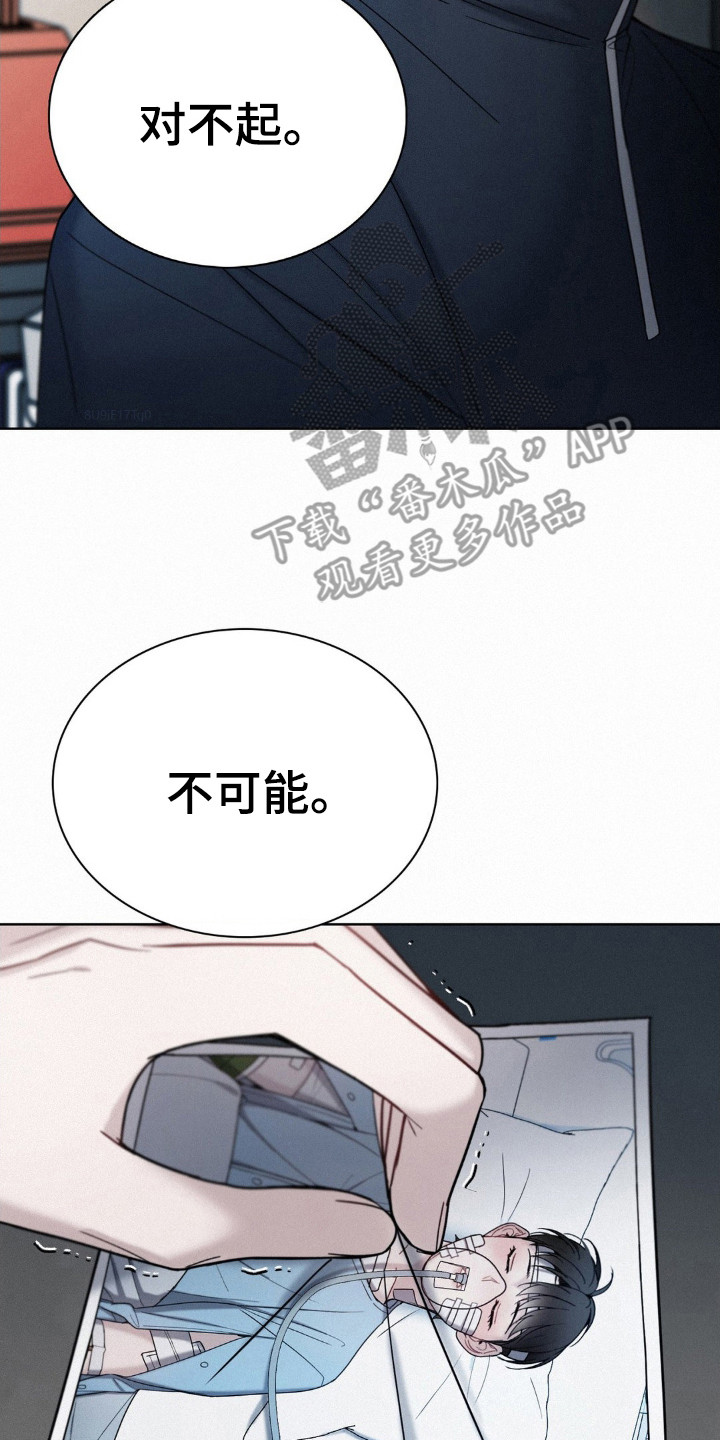 水中的夕阳漫画,第41话2图