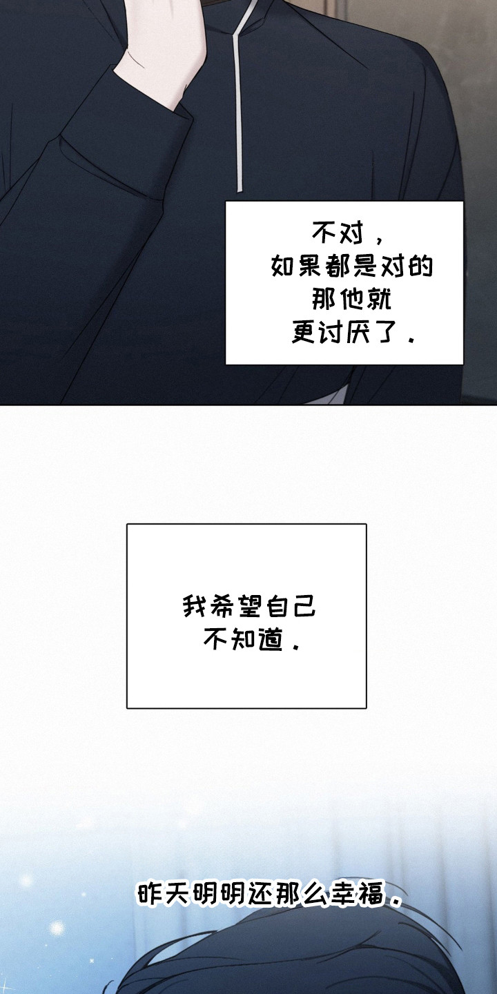 水中的夕阳漫画,第46话1图