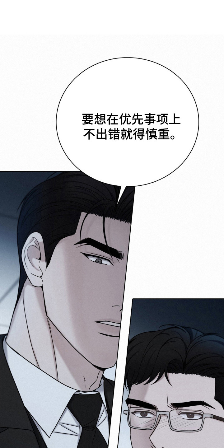 水中的夕阳漫画,第63话1图