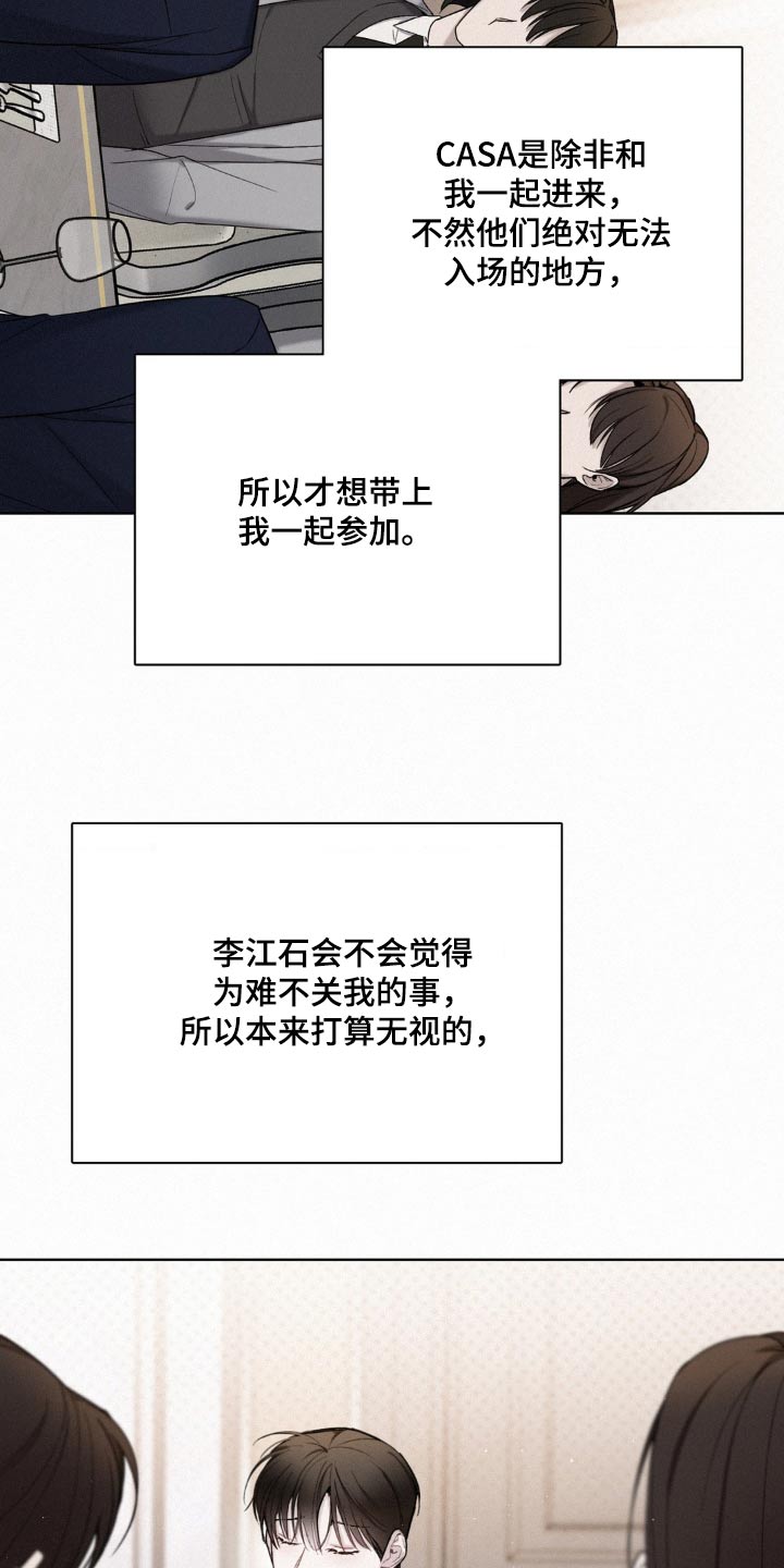 水中的夕阳漫画,第21话2图