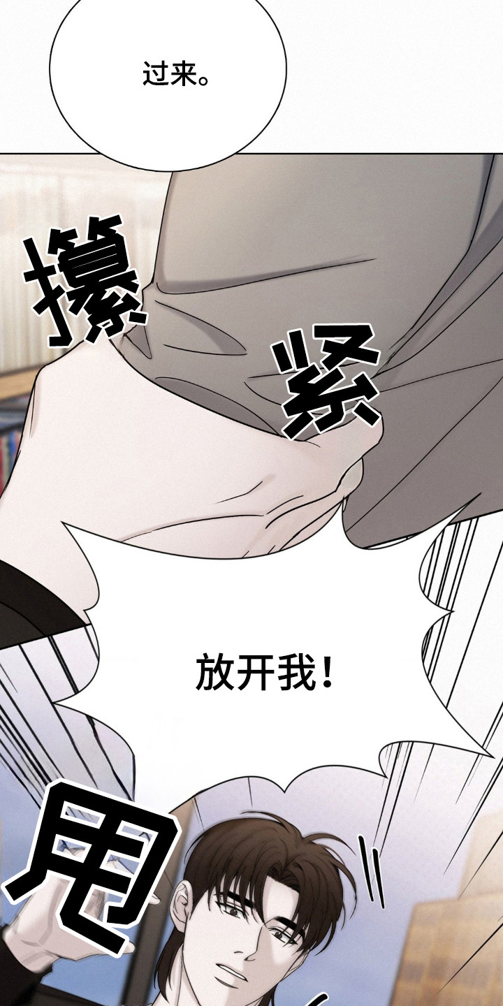 水中的夕阳漫画,第58话1图