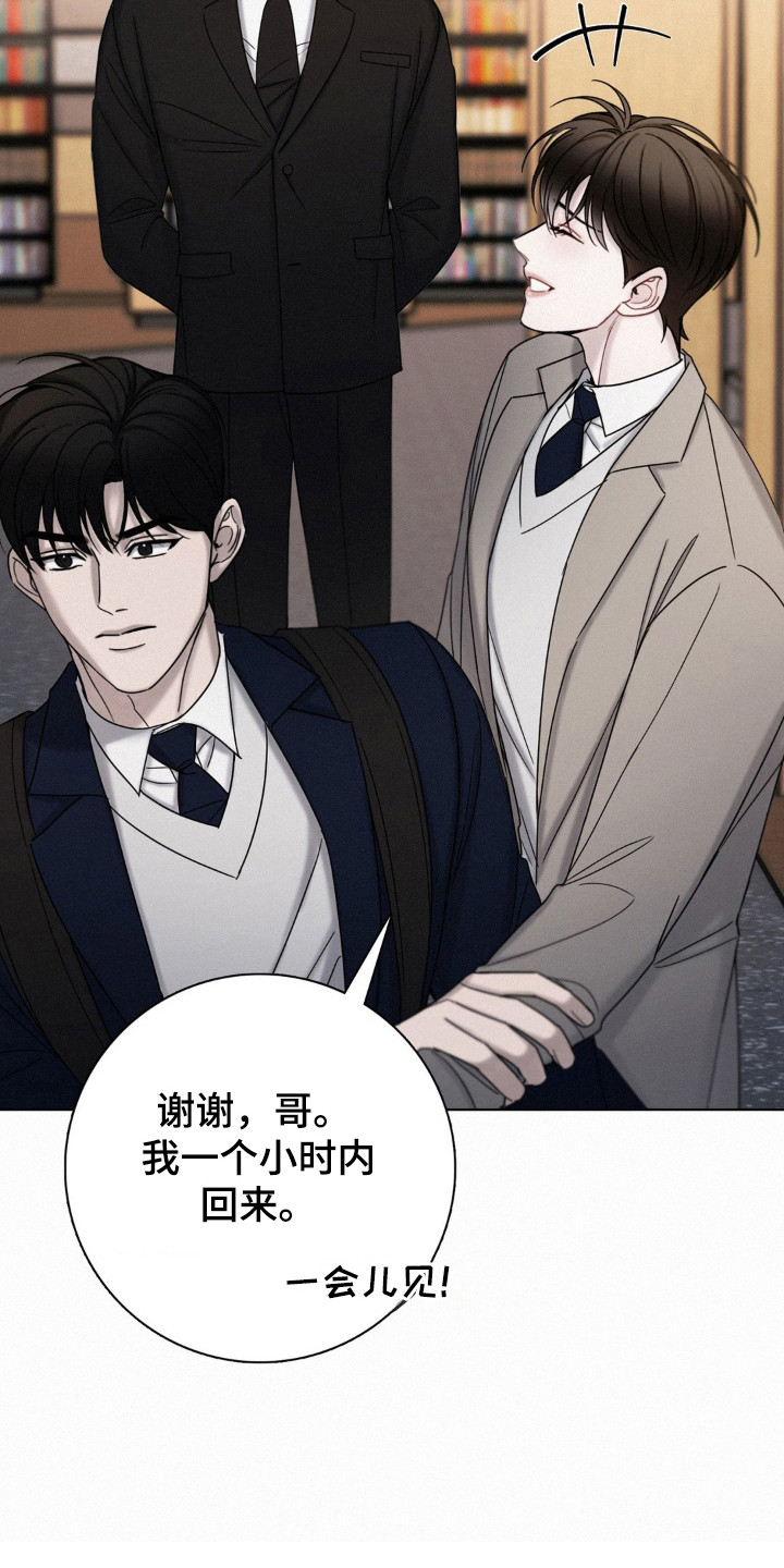 水中的夕阳漫画,第57话2图