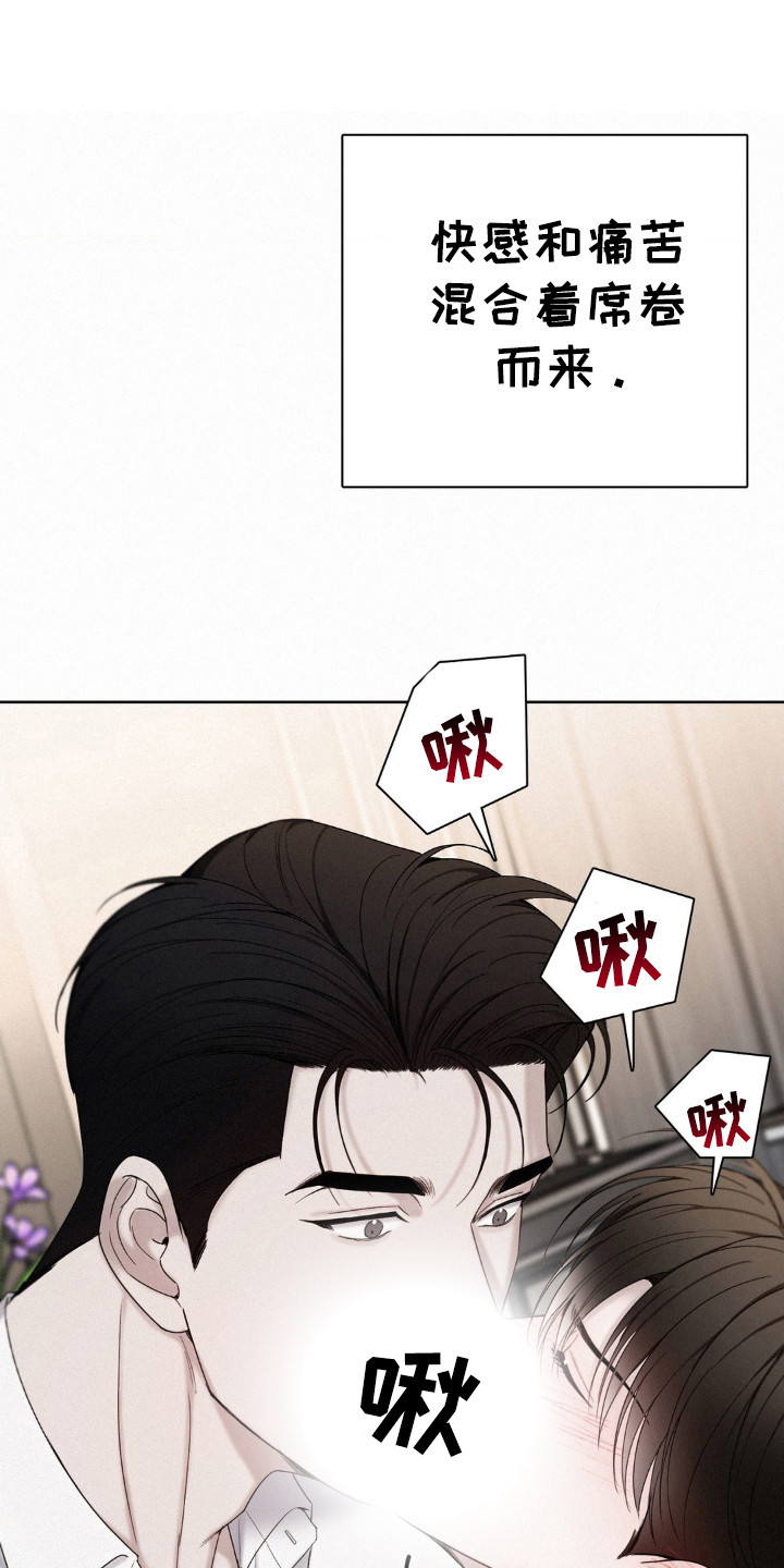 水中的夕阳漫画,第49话1图