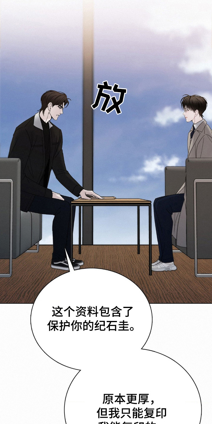 水中的夕阳漫画,第59话2图