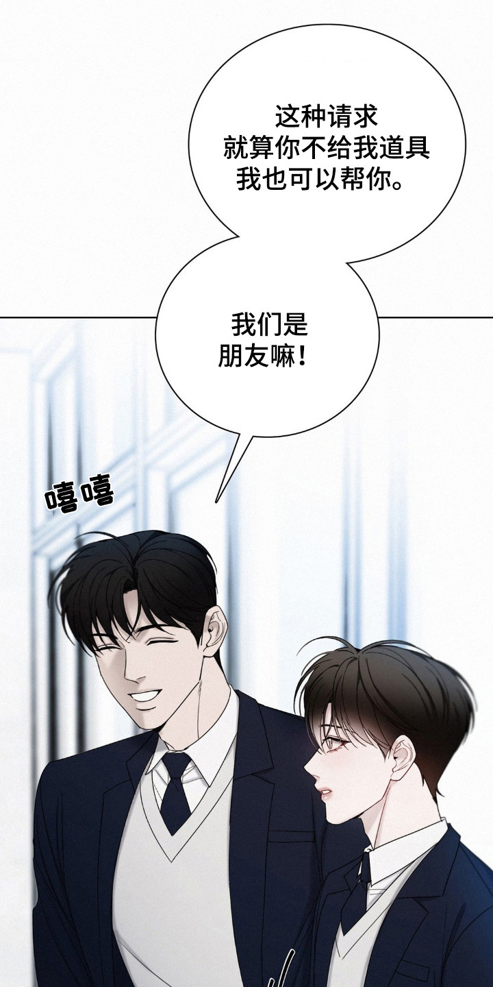 水中的夕阳漫画,第50话2图