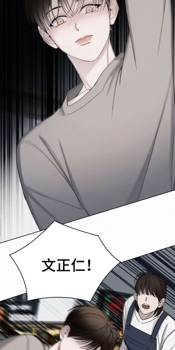 水中的夕阳漫画,第55话2图
