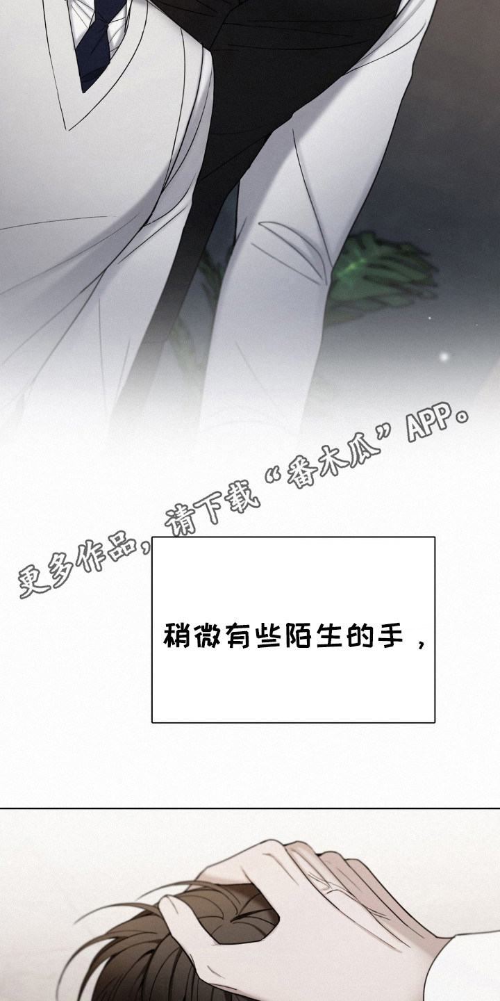 水中的夕阳漫画,第33话2图
