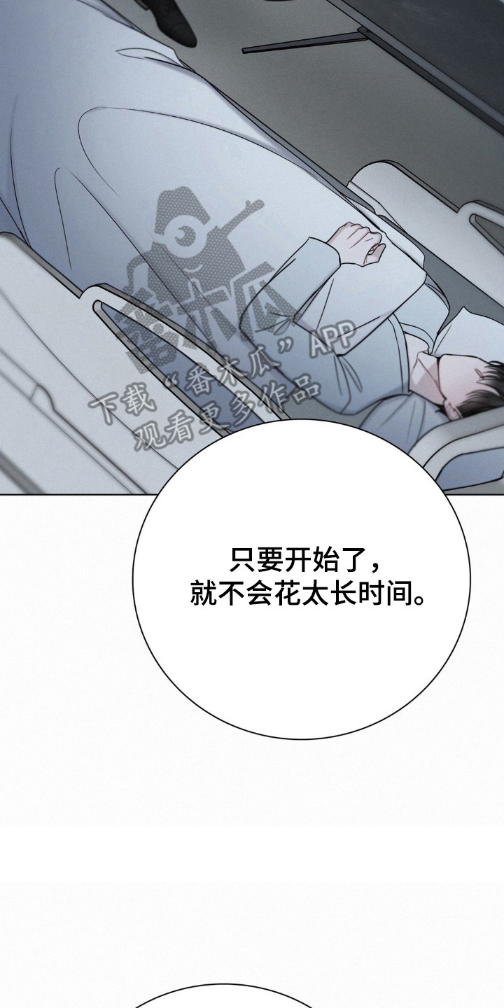 水中的夕阳漫画,第62话1图