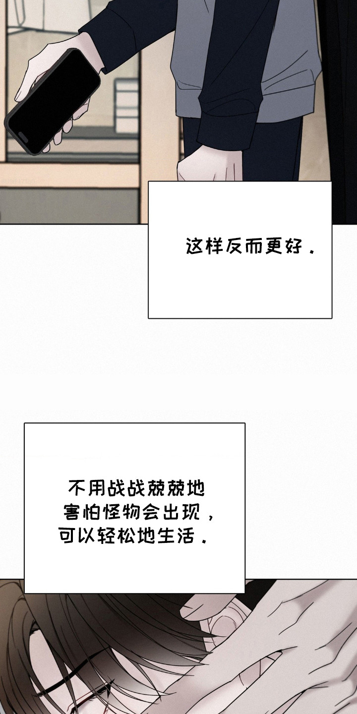 水中的夕阳漫画,第46话2图