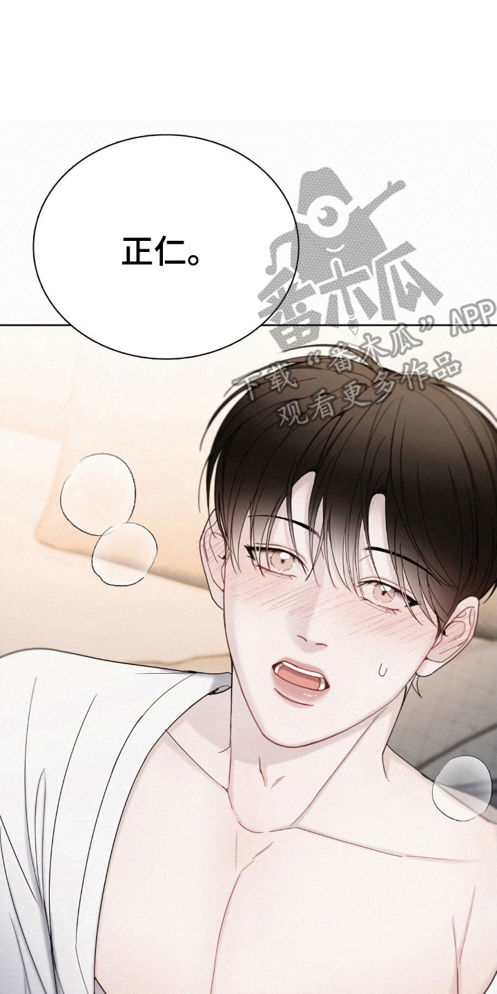 水中的夕阳漫画,第48话1图