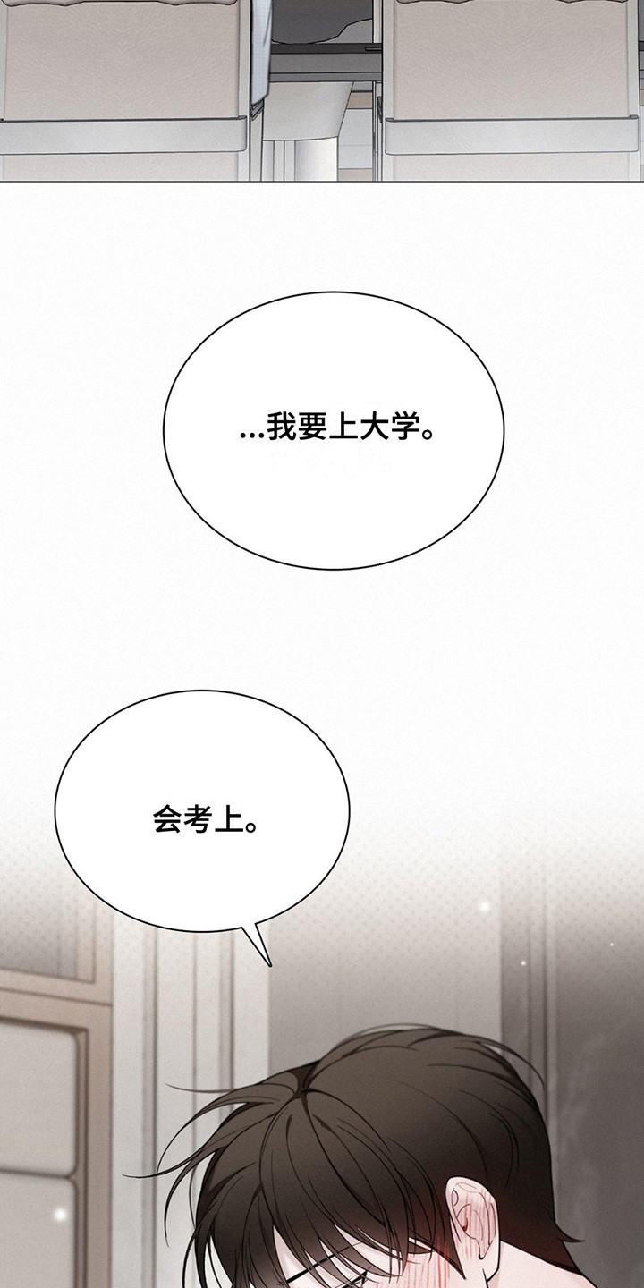 水中的夕阳漫画,第9话1图
