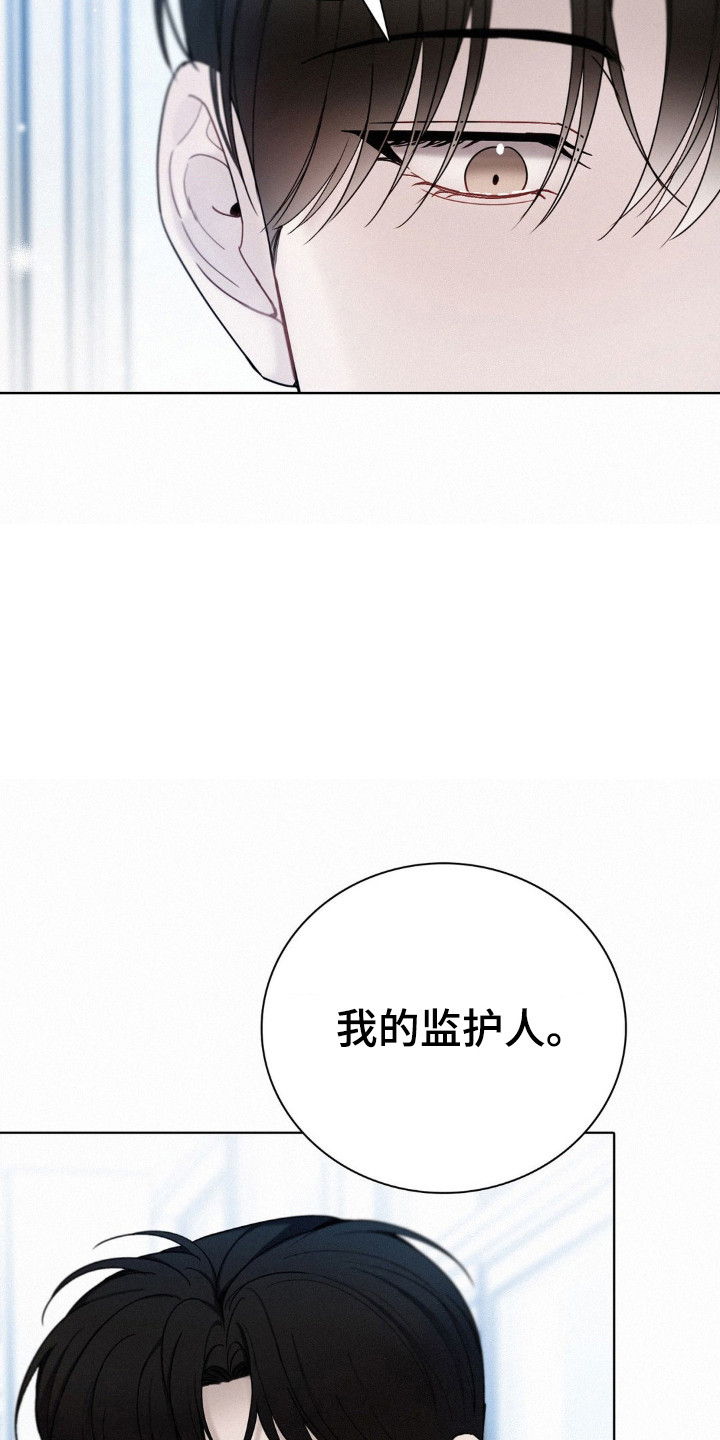 水中的夕阳漫画,第50话2图