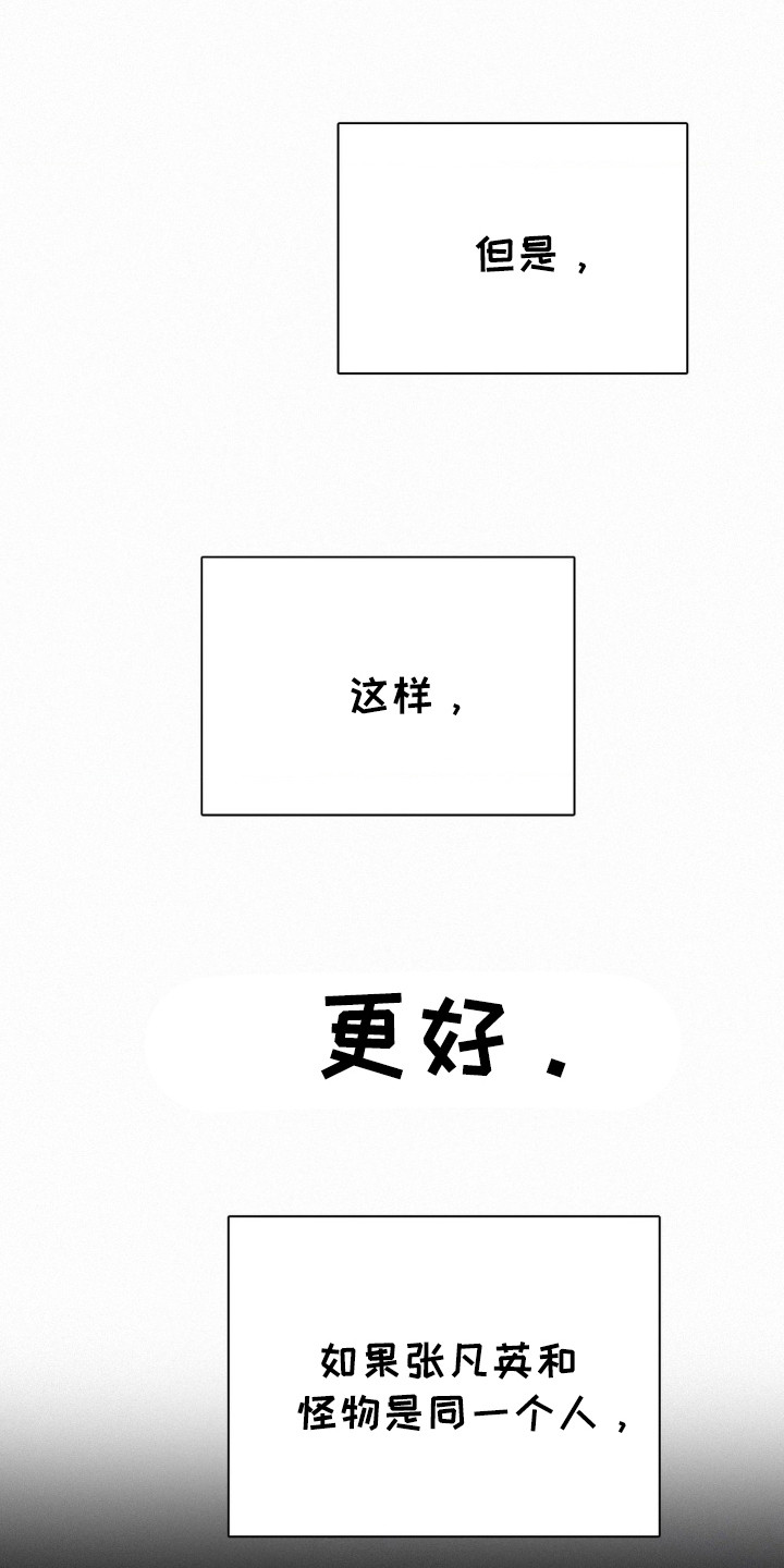 水中的夕阳漫画,第46话2图