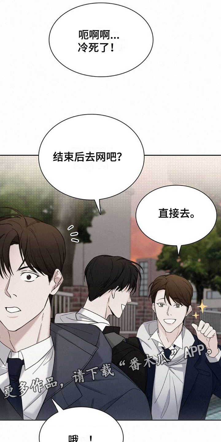 水中的夕阳漫画,第1话1图