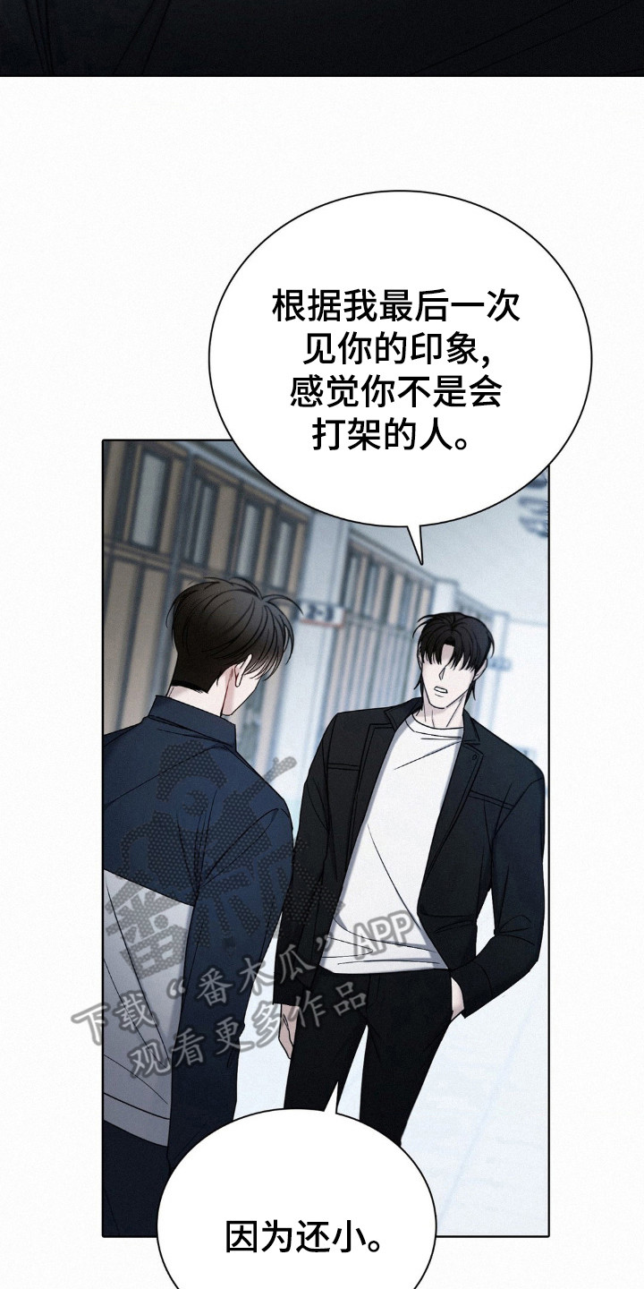水中的夕阳漫画,第39话1图
