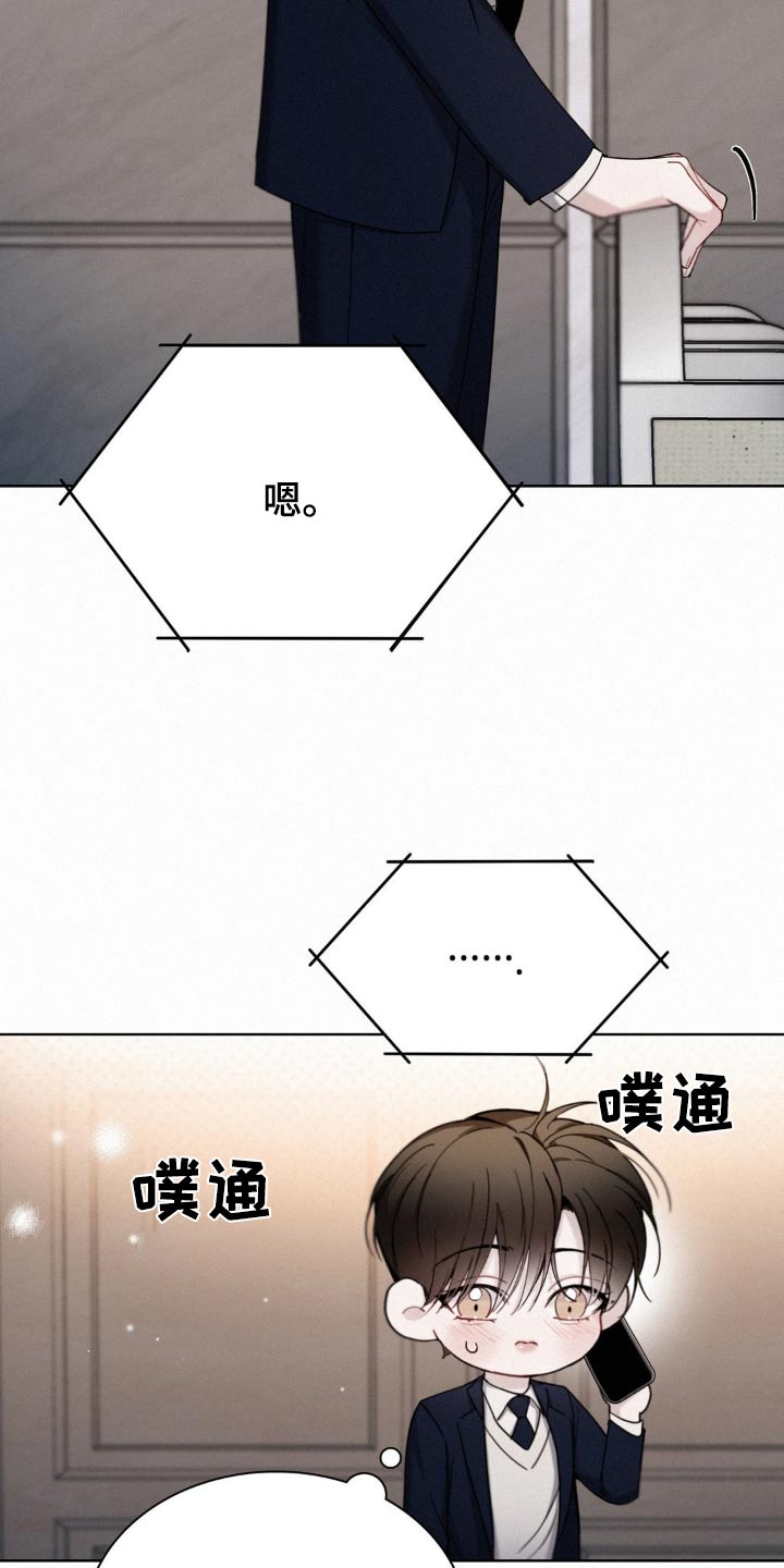水中的夕阳漫画,第23话1图