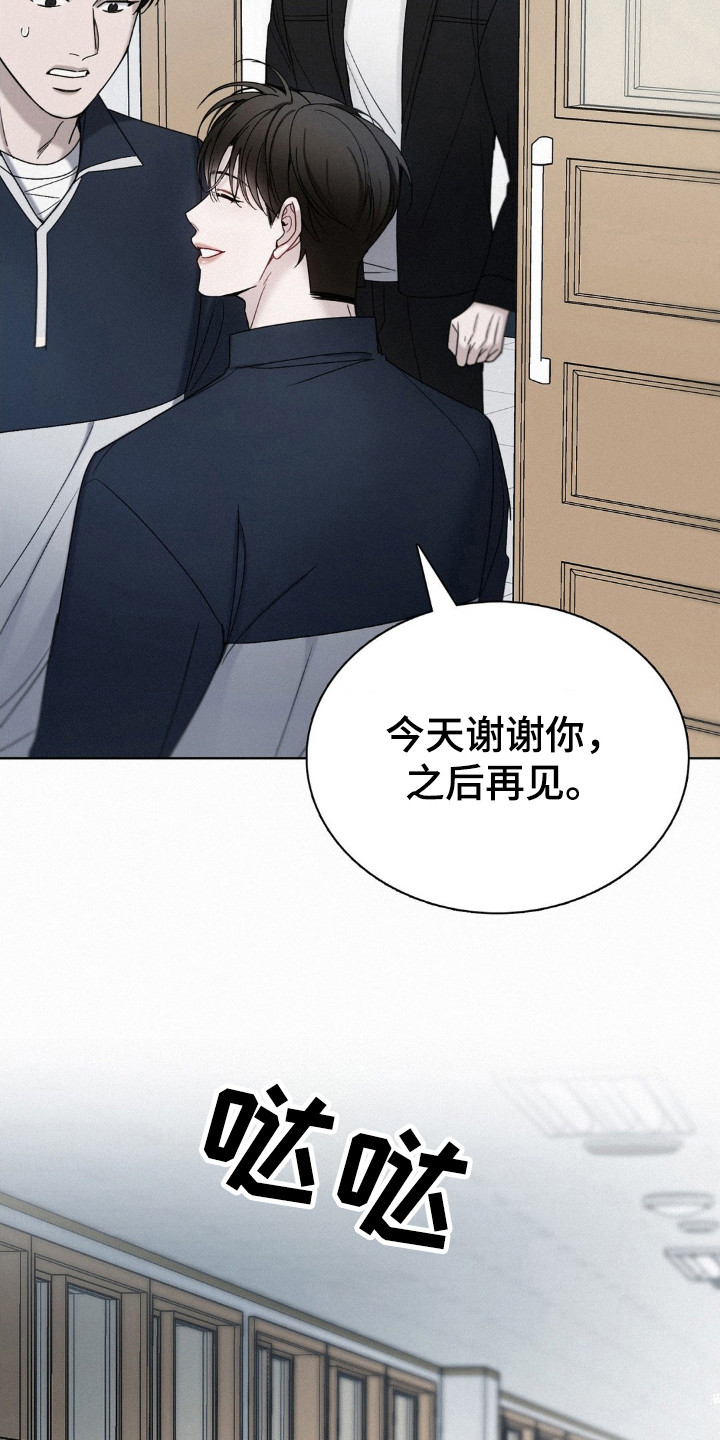 水中的夕阳漫画,第39话2图