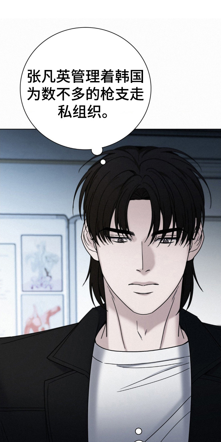 水中的夕阳漫画,第42话1图