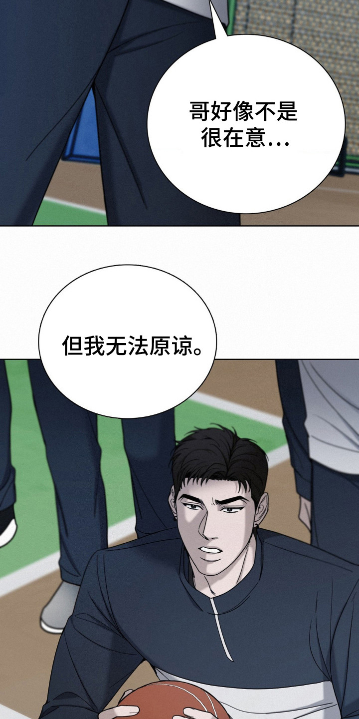 水中的夕阳漫画,第34话1图