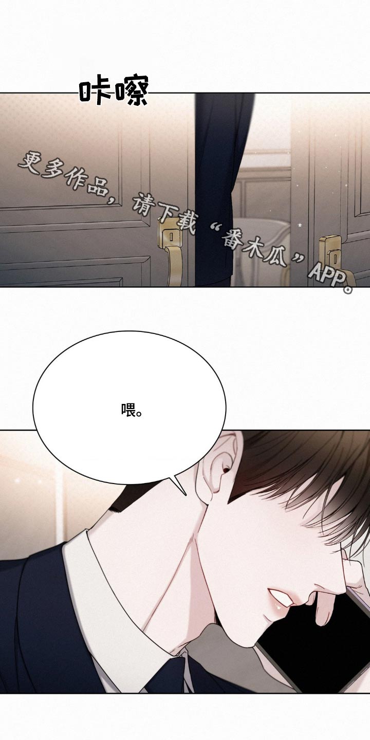 水中的夕阳漫画,第23话1图