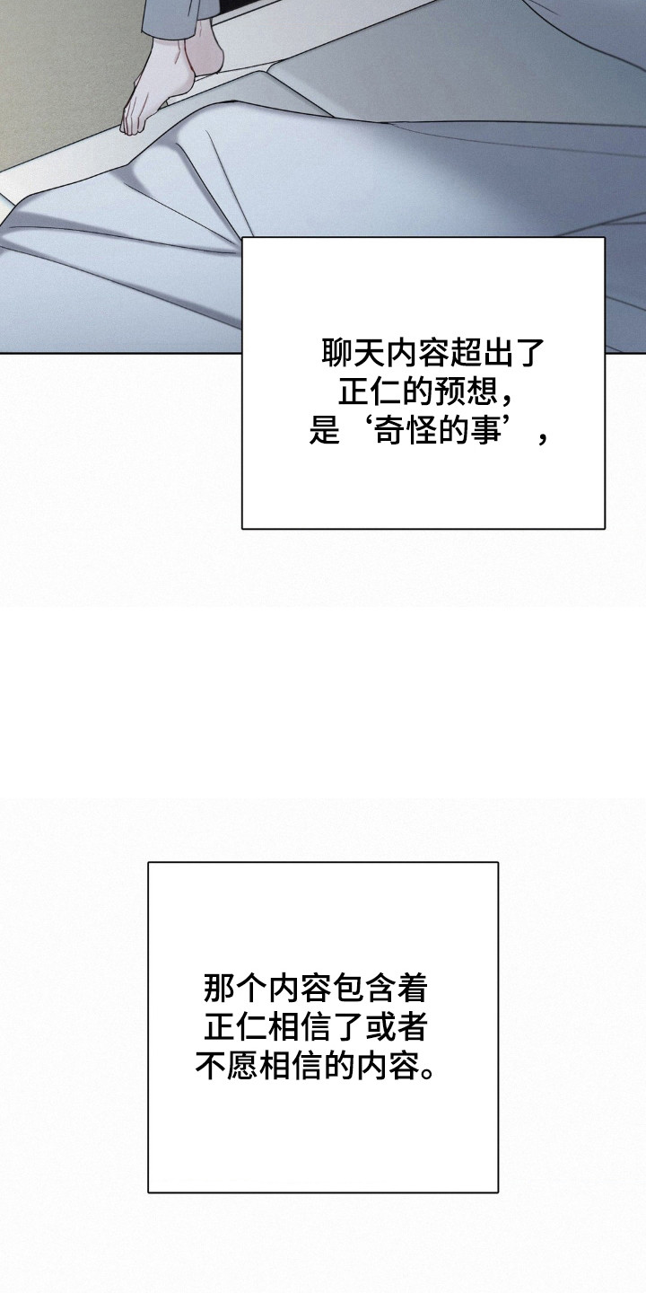 水中的夕阳漫画,第56话1图