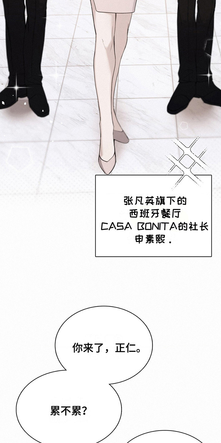 水中的夕阳漫画,第4话2图